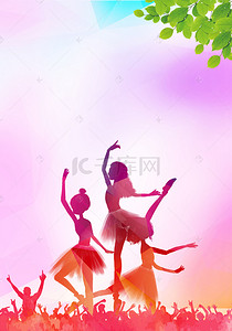 少儿舞蹈大赛背景图片_民族舞舞蹈文化培训招生海报背景