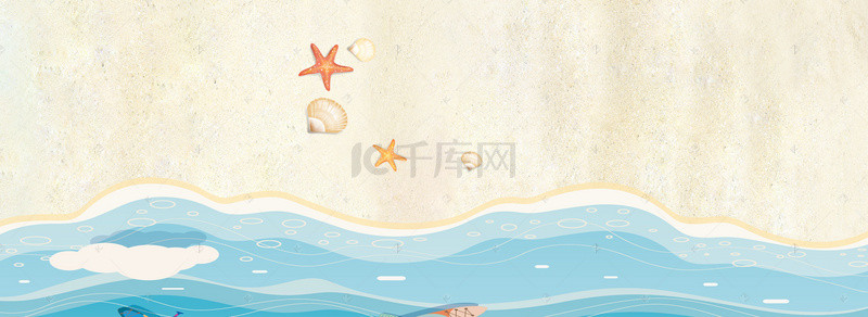 电商天猫夏季海报背景图片_电商淘宝天猫夏季夏天夏日沙滩清凉节清新海