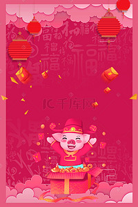 红包新年活动背景图片_玫红色2019年猪年喜庆红包活动促销背景