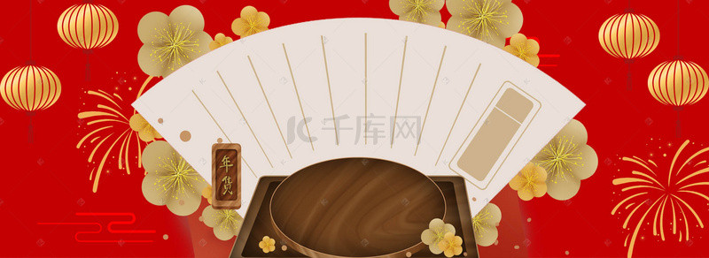 烫金灯笼背景图片_年货节新年中国风电商海报背景