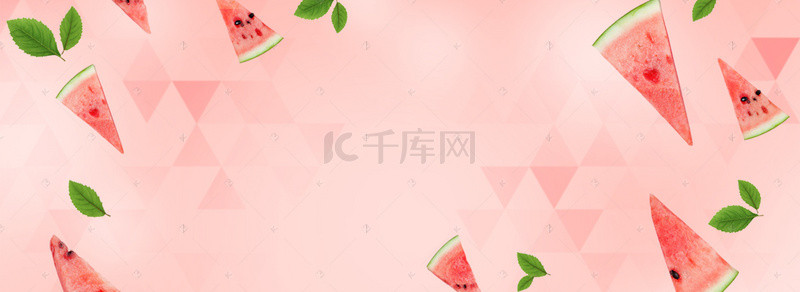 轮播图淘宝背景图片_粉色清新水果主题西瓜淘宝电商banner