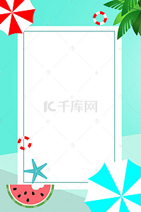夏季叶子海报背景图片_小清新夏日促销蓝色卡通淘宝海报