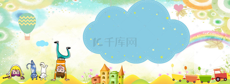 快乐童真背景图片_儿童节banner