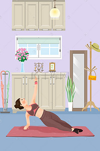创意瑜伽海报背景图片_秋季养身女孩家里练瑜伽手绘海报背景