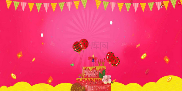 生日蛋糕蜡烛背景图片_手绘生日蛋糕生日派对海报背景模板