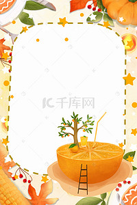 橙色果汁背景背景图片_夏季果汁背景图片