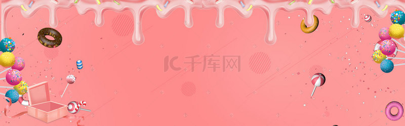 马卡龙气球背景图片_天猫甜品浪漫梦幻粉色banner