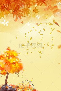 旅行手绘背景背景图片_手绘金秋旅行树木秋天背景