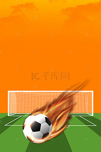 红色火焰激战世界杯足球海报背景