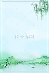 谷雨海报背景背景图片_小清新二十四节气谷雨背景素材