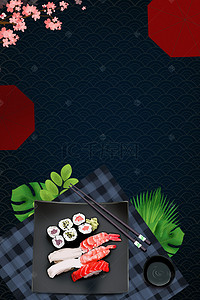 日式美食节海报背景图片_吃货节日式料理美食海报