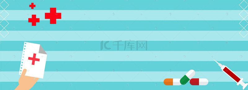 卡通医疗安全banner