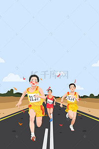 跑步跑道背景图片_春季运动会跑步运动员海报背景