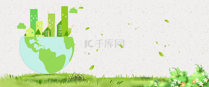 绿色环保节能减排背景图片_节约新能源绿色出行纹理banner