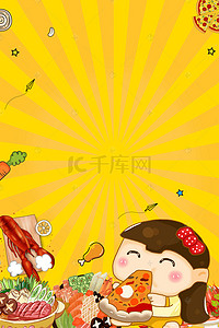 美味小吃卡通背景图片_黄色卡通吃货节设计海报