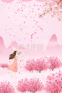 妇女节樱花背景图片_文艺清新女生节背景