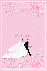 婚嫁背景图片_我们结婚吧婚庆浪漫欧式海报背景