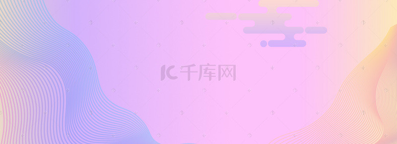 粉紫色渐变淘宝天猫电商海报背景图PSD