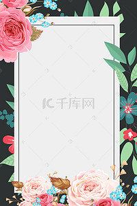 手绘绿植花卉背景图片_小清新花朵边框简约背景海报