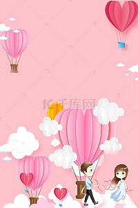 粉色立体背景图片_矢量卡通粉色立体浪漫情侣爱情海报