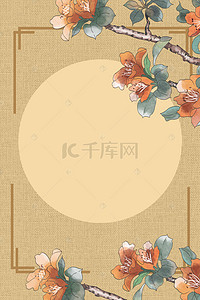 中国传统风海报背景图片_古风古典中国风花鸟中式工笔画背景