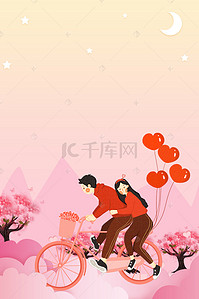 520告白背景图片_520网络情人节促销宣传海报