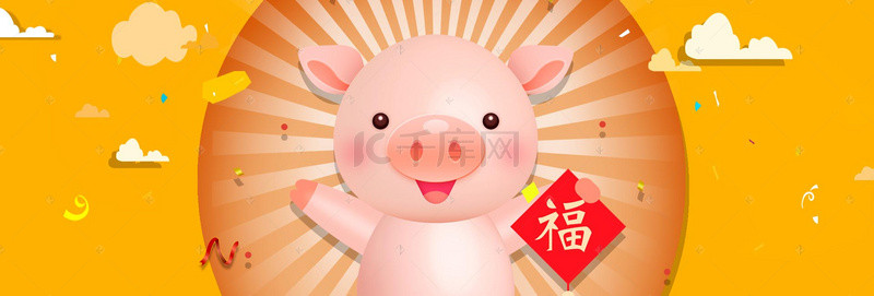 2019猪福背景图片_2019猪年撞色卡通风背景banner