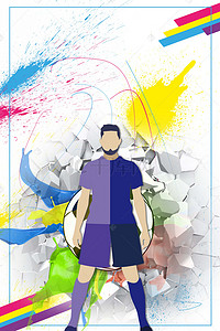 激战世界杯足球赛海报