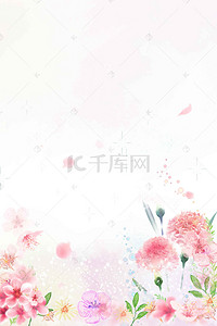 浪漫粉色手绘花朵h5背景图