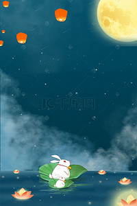 月亮月兔背景图片_简约风中秋节月兔海报