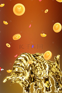 金牛素材背景图片_时尚大气代表财富的金牛商务背景素材