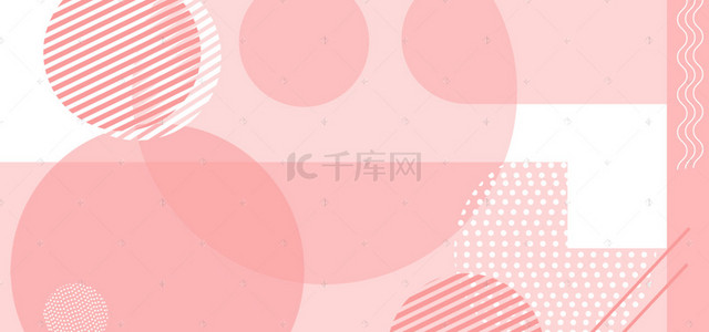 线条时尚粉色几何图形banner