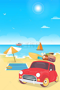 卡通沙滩海边背景背景图片_蓝色夏季旅游狂欢H5背景素材