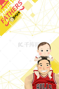 父亲节节日快乐背景图片_卡通简约风格父亲节黄色广告背景