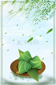 端午节广告海报背景图片_中国风端午节绿色粽子海报