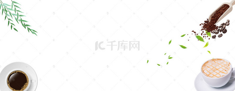下午banner背景图片_简约风淘宝咖啡海报banner模板