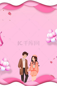 节日2背景图片_浪漫情人节214告白日海报