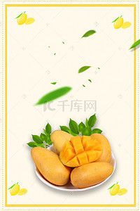 鲜榨果汁海报背景图片_芒果榨汁小清新果汁PSD分层