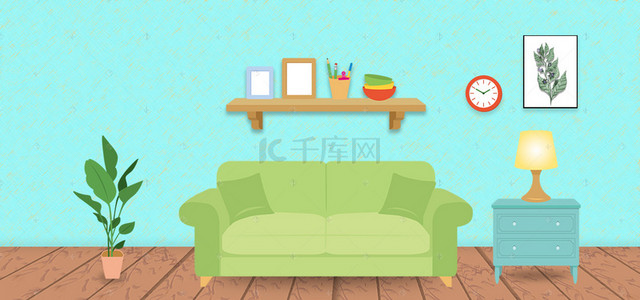 彩色清新背景背景图片_卡通家居客厅背景素材图