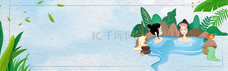 手绘扁平卡通温泉养生banner