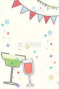 酒会背景图片_卡通温馨聚会酒会派对激情海报背景素材