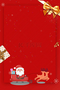 红色简约礼物背景图片_红色喜庆圣诞背景