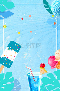 夏季海报创意海报背景图片_日系小清新会员招募创意海报
