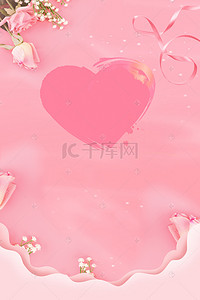 粉色丝带海报背景图片_感恩节花朵爱心促销海报