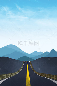 一路向前背景图片_一路向前公路H5背景素材