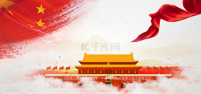 教师荣休仪式背景图片_党建天安门大气红色横版背景