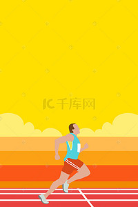 跑步锻炼健身背景图片_黄色简约扁平化奔跑广告背景