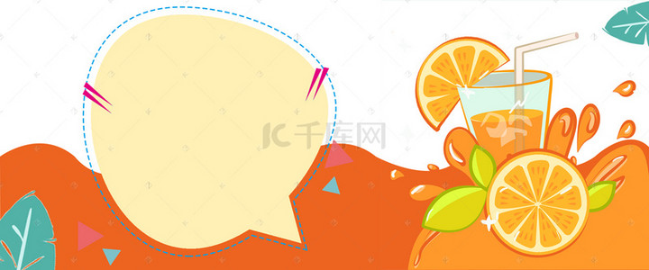橙子banner背景图片_橙子果汁banner背景