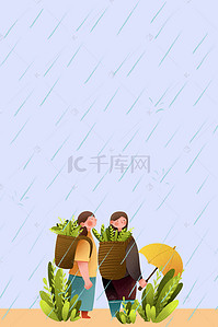 谷雨海报背景背景图片_二十四节气谷雨背景素材