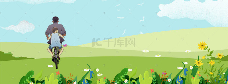 父亲节banner